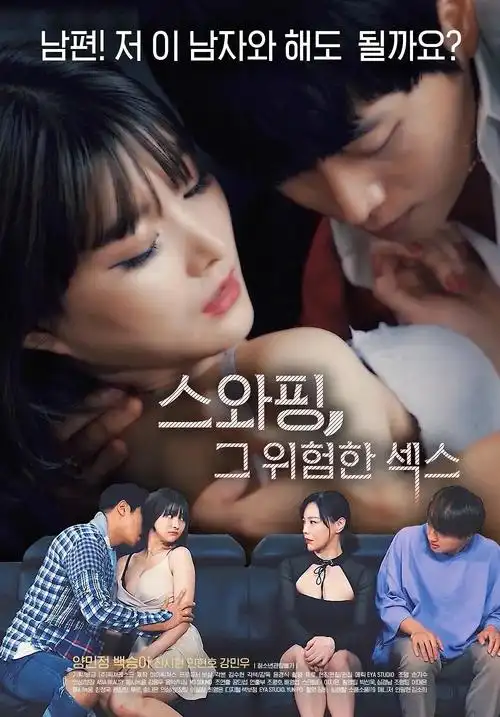 亲子动画片会飞的洗衣店海报
